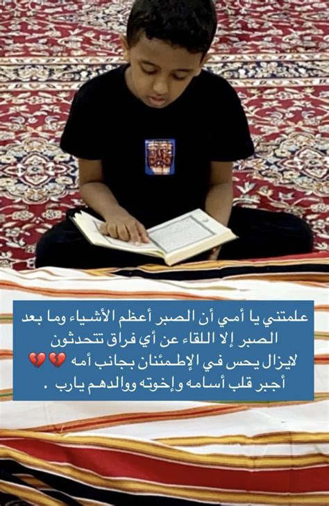 سعود صلفيق الغيثي On Twitter Rt Iabudt توفيت أمه وعندما جاء يصلي
