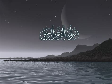 Kaligrafi arab bertuliskan basmalah basmalah ( bahasa arab : Wallpaper Kaligrafi Bismillah - SANTRI NGEBLOG