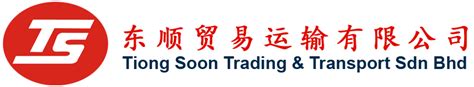 American and chinese web shops are very popular amongst malaysian consumers. Tiong Soon Trading & Transport Sdn Bhd | Full Cargo Load ...