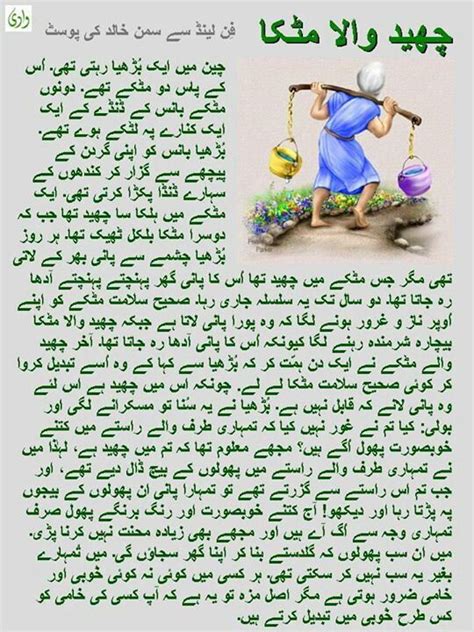 moral stories in urdu urdu kahani urdu stories kahani in urdu artofit