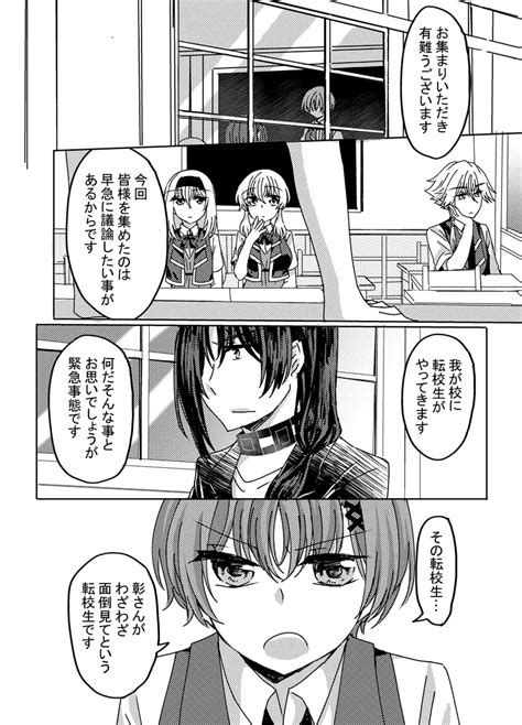 だから僕らは大人になれない 2話 黒月水羽 マンガハック 無料web漫画が毎日更新