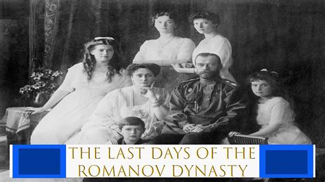 The Last Days Of The Romanov Dynasty Youtube