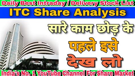 Itc infotech results 2021 (itc online assessment test results): ITC बम है | ITC Q4 RESULTS 2020 | ITC SHAR PRICE LATEST ...