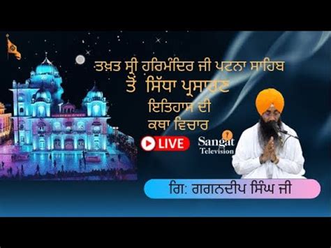 Hd Live Takhat Sri Harimandir Ji Patna Sahib Bihar