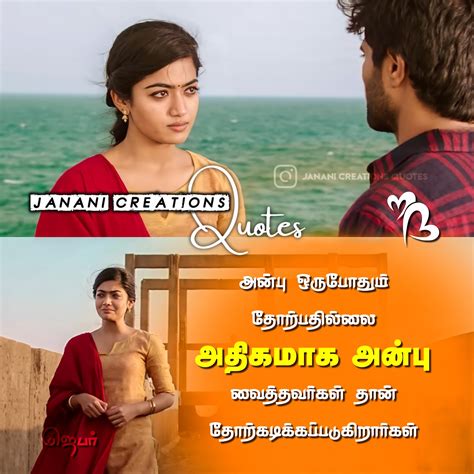 Love Failure Images With Quotes In Tamil