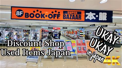 BOOK OFF SUPER BAZAAR UKAY UKAY IN JAPAN YouTube