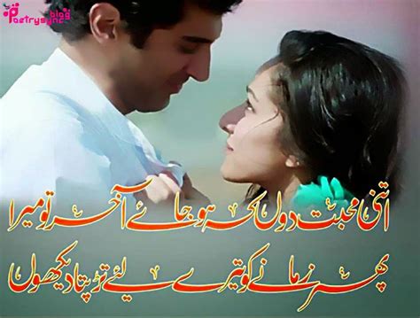 Poetry Mohabbat Urdu Images Poetryshayari For Facebook Timeline Posts