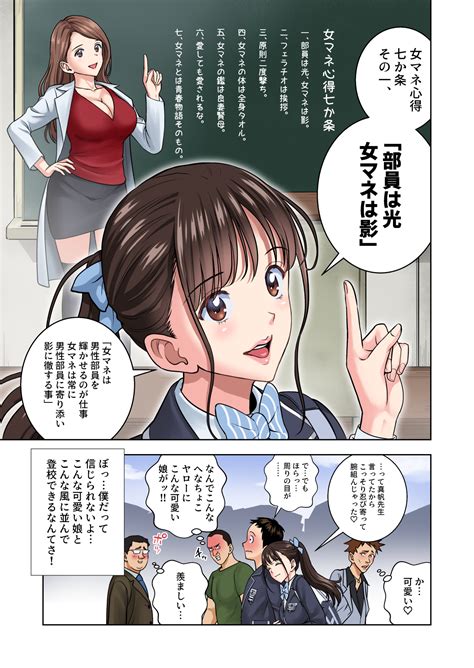 ハイエロDL同人マンガ家春くらべ総集編絶賛発売中 on Twitter 名門女マネ部物語2 性奴隷として生まれてきた彼女たちの運命は