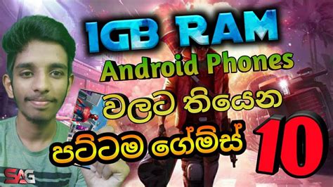 Top 10 offline games for 512mb ram android/top 10 games under 50mb. Best Android Games for 1Gb Ram සිංහලෙන් / SL Android Games - YouTube