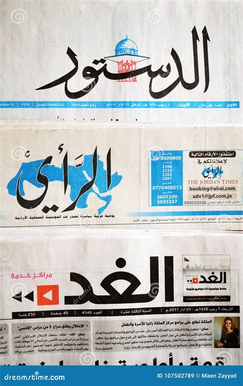 Official Jordanian Newspapers Editorial Stock Image Image Of
