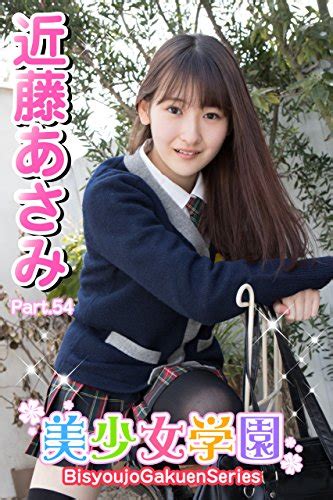 近藤あさみ少女投稿画像and近藤あさみ美少女学園 Free Download Nude Photo Gallery