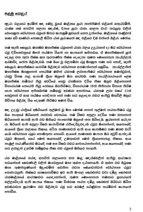 Sinhala Wal Katha Anula Pdf Books Download Pdf Download Download Books