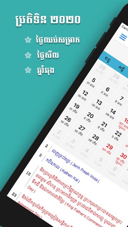 Khmer Calendar 2020 By Bora Chea
