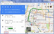 Google地圖-只留下多個路線規劃的其中一條路線 @ 學不完．教不停．用不盡 :: 痞客邦