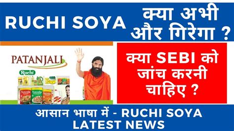 Ruchi Soya Share Latest News Best Fmcg Stocks 2020 Ruchi Soya Price Target Today Baba Ramdev