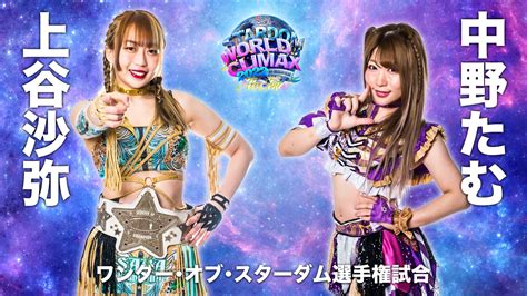 Stardom World Climax Review Weekly Joshi Guide Wrestlepurists All