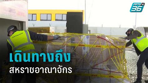 See more of ป้องกัน โควิค 19 on facebook. วัคซีนป้องกัน โควิด-19 เดินทางถึงสหราชอาณาจักร : PPTVHD36
