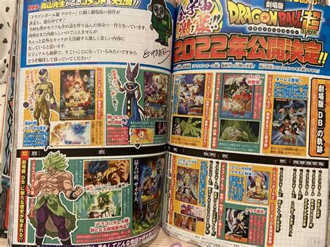 Dragon ball is a japanese media franchise created by akira toriyama in 1984. Film Dragon Ball Super 2022 : Ce qu'en dit le V-Jump du mois
