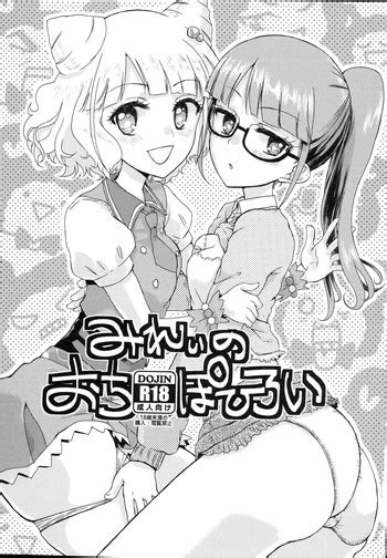 mirei no ochipo hiroi nhentai hentai doujinshi and manga