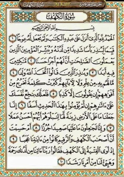 Surat al kahfi 1 10 bacaan 10 ayat pertama surah al kahfi lengkap tulisan arab latin dan artinya atau terjemahannya beserta keutamaan dari membacanya akan kita ulas secara lengkap di pelajarislam. Baca, amal dan hafaz Surah al-Kahf 1-10 | Belajar ...