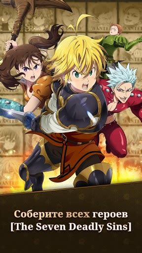 Download The Seven Deadly Sins Grand Cross 128 Apk For Android