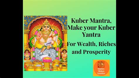 God Of Wealth Lord Kuber Mantras And Kuber Yantra For Money Youtube