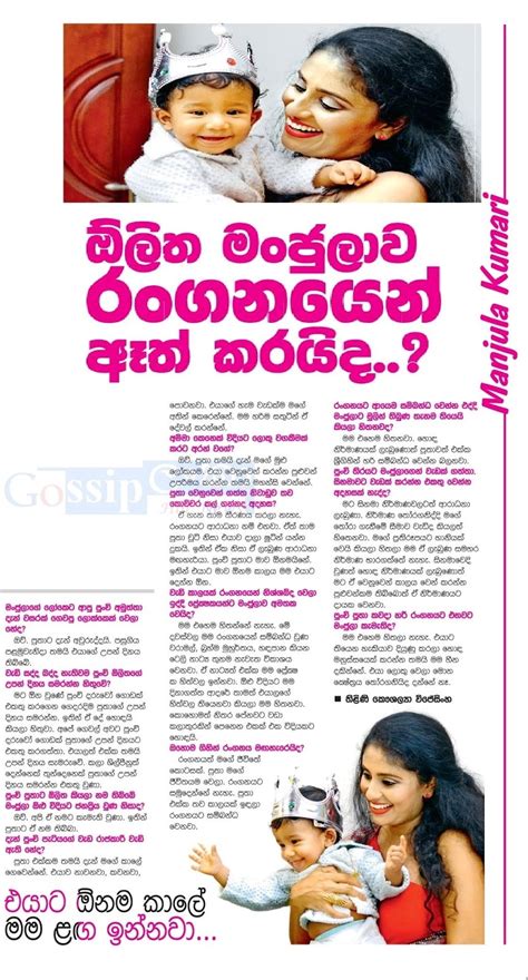 ඕලුගේ පුතා Gossip Chat With Manjula Kumari Sri Lanka E