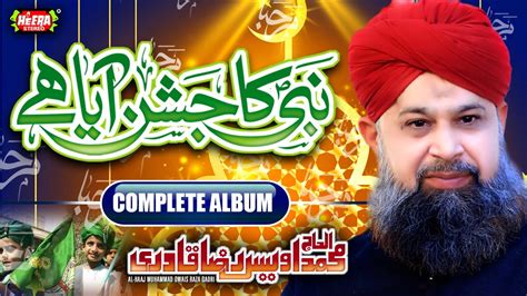 Owais Raza Qadri Nabi Ka Jashn Aaya Super Hit Naats Full Audio