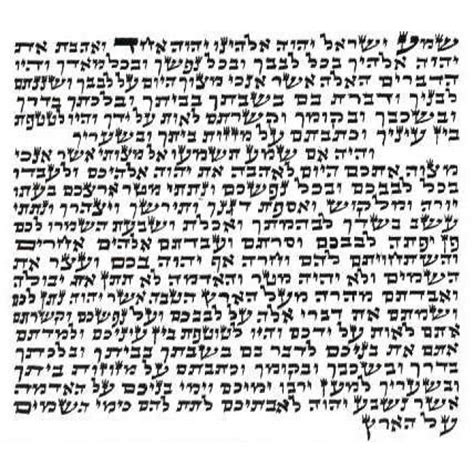 Kosher Mezuzah Scroll Extra Small