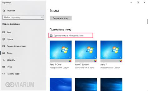 Как изменить цвет панели задач Windows 10 без изменения цвета меню Пуск