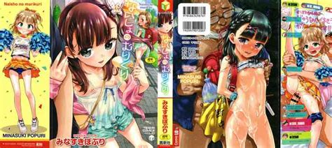 Naisho No Murikuri Nhentai Hentai Doujinshi And Manga