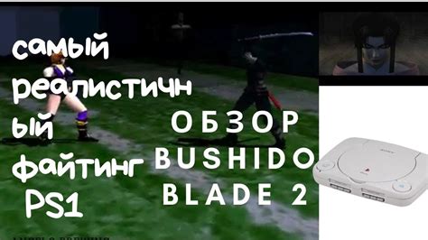 Shop beyblade 2 at target™. самый реалистичный файтинг обзор Bushido Blade 2 PS1 - YouTube