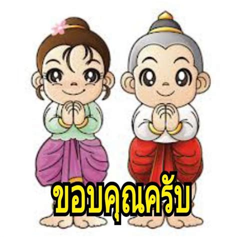 ขอความรคำวา สนนราคา ครบ ภาพขำๆ การตน รปภาพ