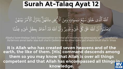 Surah Talaq Ayat 12 6512 Quran With Tafsir My Islam
