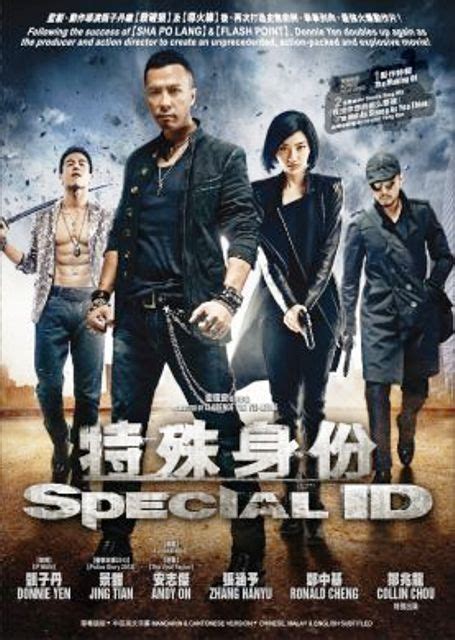 The sequel, body lover, starts in the same scene as the finish of hk eva. DVD HONG KONG MOVIE 特殊身份 SPECIAL ID 甄子丹 Donnie Yen 安志杰 ...