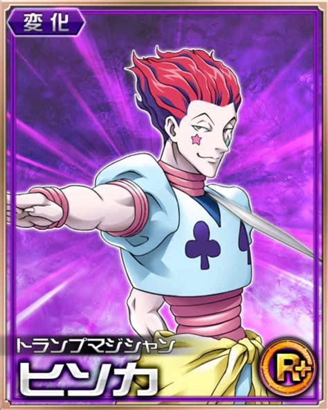 High quality digital 3d printing. Image - Hisoka card 8.jpg | Hunterpedia | FANDOM powered by Wikia