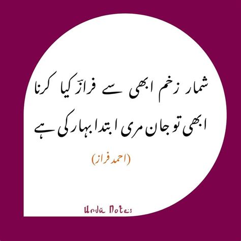 احمد فراز کی شاعری۔read Best Poem Of Ahmad Faraz In Urdu Love Poetry Of