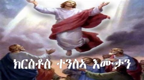 New Eritrean Orthodox Tewahdo Mezmur 2018 Youtube