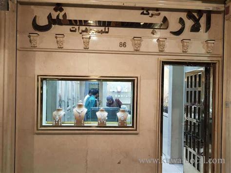 Al Arbash Jewellery Kuwait Local