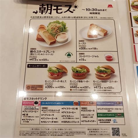 4k00:12innovation online trading stock market resection business meeting brainstorm ideas financial project business man entreprener analyzing data success strategy 3dグラフとチャートのアニメーションred 8 k. 朝モス「モスバーガー 市ヶ谷田町店」で「モーニング野菜 ...