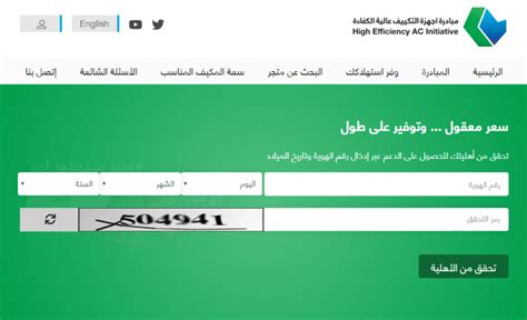 يهدف حساب المواطن إلى توصيل الدعم لمستحقيه من الفئات التي حددها البرنامج مما يترتب عليه رفع كفاءة الدعم الحكومي، ورفع الخطر عن الأسر ذات الدخل المنخفض نتيجة الإصلاحات الاقتصادية الأخيرة في البلاد، و تحسين استهلاك الأفراد لموارد الطاقة وترشيد الاستهلاك. حساب المواطن | صرف الدفعة التاسعة عشر 10 يونيو 2019 - ca ...