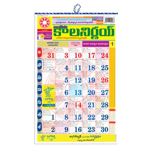 This item kalnirnay 2021 marathi calendar (kalnirnay panchang 2021) (marathi). Kalnirnay 2021 Marathi Calendar Pdf Kalnirnay 2020 ...