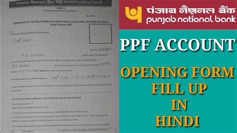 PNB PPF Account Opening Form Kaise Bharen Wow To Fill PNB PPF Account