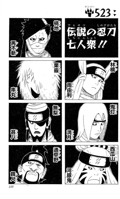 The Legendary Seven Shinobi Swordsmen Narutopedia Fandom Powered