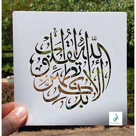 Islamic Calligraphy Stencils Amazon Muslimcreed