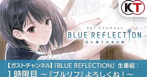 Blue Reflection Ps4vita Games 1st Gameplay Footage Revealed News