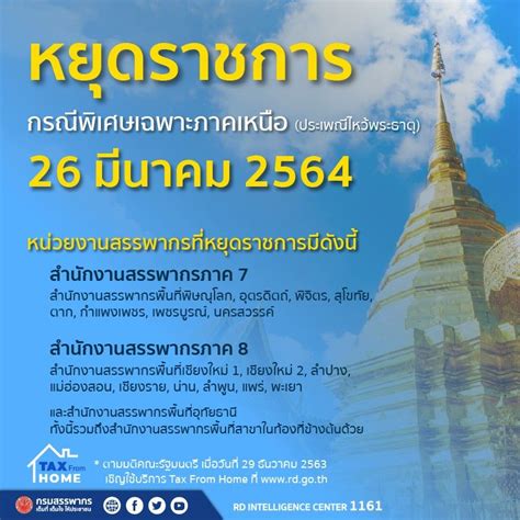 Sep 29, 2017 · เว็บไซต์ เปิดสอบราชการ.com เป็นเว็บรวบรวมงานราชการท่้องถิ่นไว้ในที่เดียวกันเพื่อให้เป็นแหล่งค้นหาศึกษาเรียนรู้ได้ตลอดเวลา เราพึ่งหวังว่า. วันหยุดราชการกรณีพิเศษ 2564 เดือนมี.ค.หยุดยาววันไหนบ้าง ...