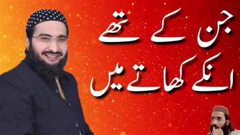 Mufti Saeed Arshad Sb Status Youtube