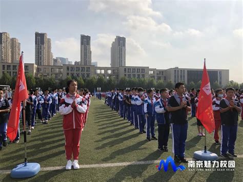 动态丨南京市金陵中学仙林分校中学部：“我们的南大金初”升旗仪式 搜狐大视野 搜狐新闻