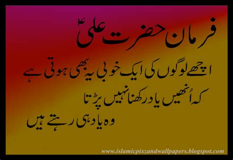 Islamic Pictures And Wallpapers Aqwal E Zareen Hazrat Ali